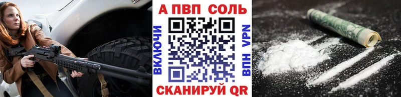Альфа ПВП крисы CK  Железногорск-Илимский 
