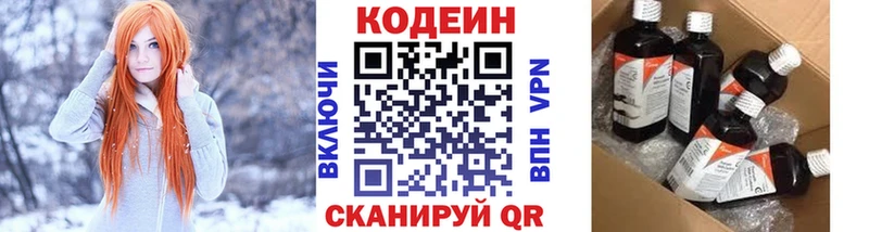 Кодеиновый сироп Lean Purple Drank  МЕГА рабочий сайт  Железногорск-Илимский 