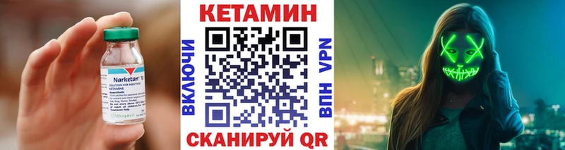 КЕТАМИН VHQ  Железногорск-Илимский 